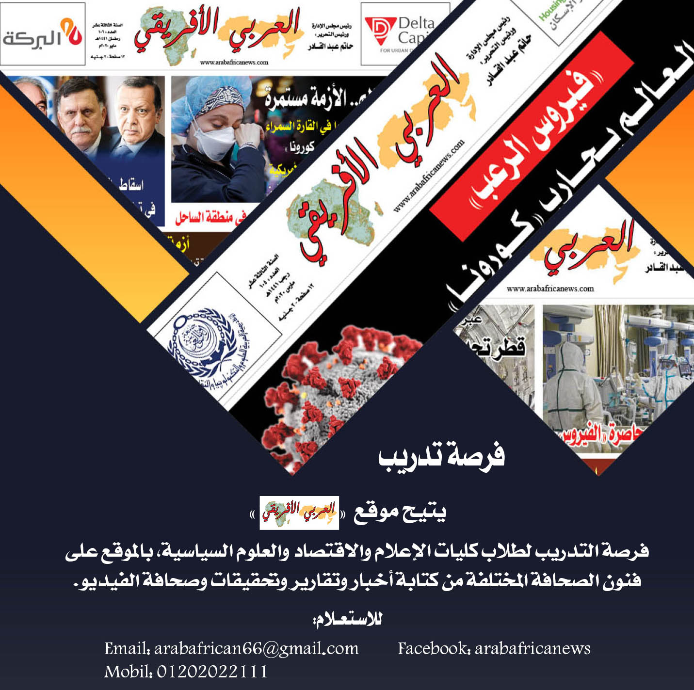 مطلوب متدربين