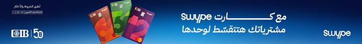 بنك cib