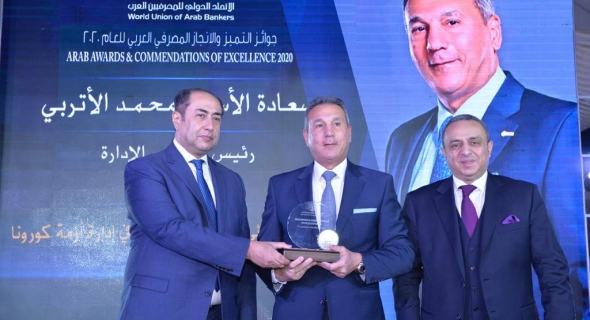 الاتحاد الدولي للمصرفيين العرب يمنح اتحاد بنوك مصر جائزةالأداء المتميز في مواجهة أزمة كورونا لعام 2020