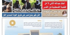 العدد الجديد من جريدة العربي الأفريقي