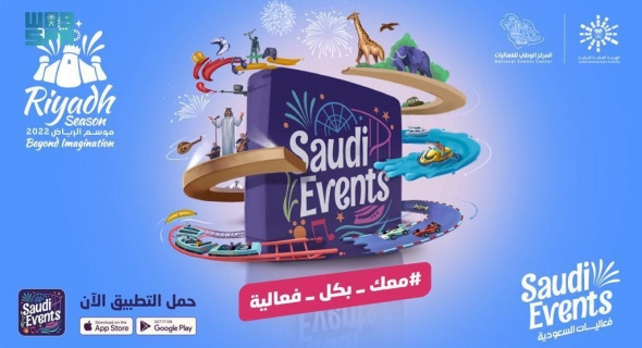 إطلاق منصة “فعاليات السعودية” لتسهيل وسرعة وصول الزوار إلى مواقع الفعاليات