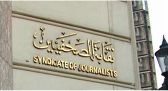 نقابة الصحفيين تتحرك ضد تجاوزات صحيفة الأخبار اللبنانية وتطاولها على صحفيي مصر