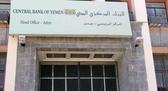 السعودية تعلن إيداع مليار دولار لدى البنك المركزي اليمني