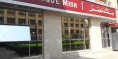 بنك مصر يفتتح مكتب تمثيل في كينيا