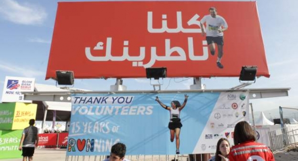 ماراثون بيروت لـ”الحريري”: “كلنا ناطرينك”