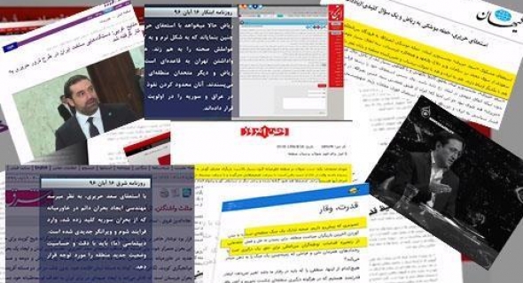 صحف إيران تبرز مخاوف “خامنئي” بسب عواقب استقالة “الحريري”