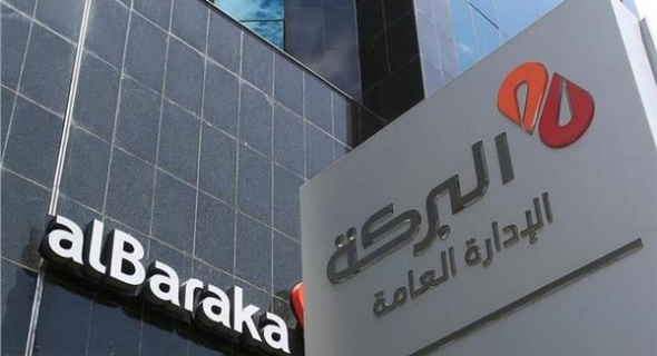 وكالة دولية تمنح “البركة المصرفية” تصنيفاً بنظرة مستقرة