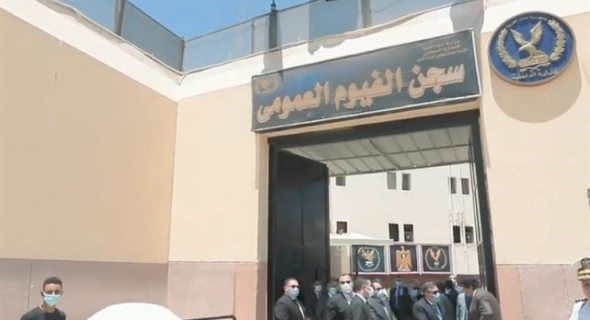 سجن الفيوم العمومي شاهد على حياة نزلاء سجون مصر