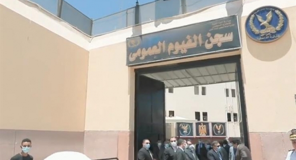سجن الفيوم العمومي شاهد على حياة نزلاء سجون مصر