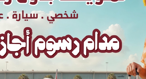 بنك مصر يعفي عملائه من الرسوم الادارية على التمويل الشخصي والسيارة والعقاري لمدة 60 يوم