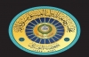 العراق يحظر جميع أنواع التظاهرات لتأمين القمة العربية واتخاذ الإجراءات القانونية ضد المخالفين