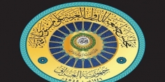 العراق يحظر جميع أنواع التظاهرات لتأمين القمة العربية واتخاذ الإجراءات القانونية ضد المخالفين