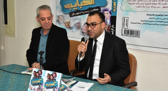 نقابة الصحفيين تحتفي بكتاب “ريحة الحبايب” للروائي محمد إبراهيم