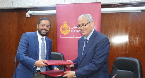 بنك مصر يوقع اتفاقية تعاون مع شركة شمال القاهرة لتوزيع الكهرباء لتقديم خدمات التحصيل الإلكتروني