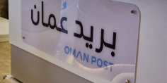 البريد العُماني يعرض مقتنيات نادرة بالمعرض العربي للطوابع