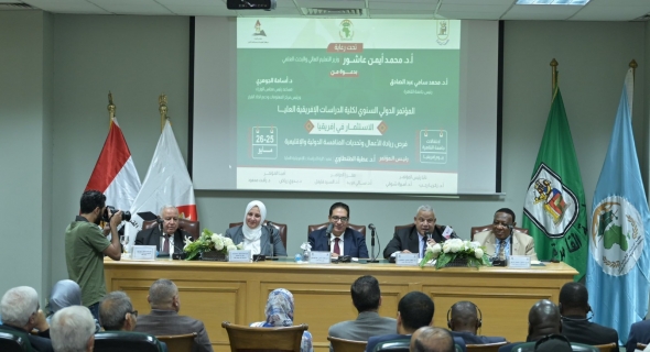 المؤتمر السنوي لكلية الدراسات الأفريقية العليا يناقش فرص ريادة الأعمال وتحديات الاستثمار في القارة الأفريقية