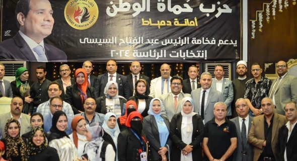 “حماة الوطن” بدمياط ينظم مؤتمرا جماهيريا حاشدا لدعم انتخاب الرئيس السيسي