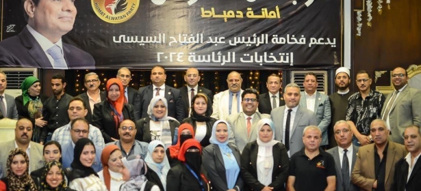 “حماة الوطن” بدمياط ينظم مؤتمرا جماهيريا حاشدا لدعم انتخاب الرئيس السيسي