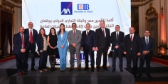 البنك التجاري الدولي (CIB) وأكسا للتأمين مصر يتيحان خطط التأمينات العامة في فروع البنك