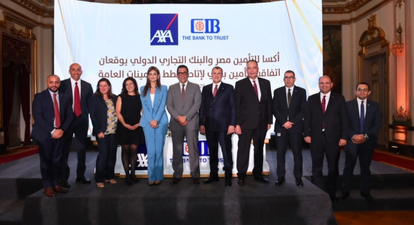 البنك التجاري الدولي (CIB) وأكسا للتأمين مصر يتيحان خطط التأمينات العامة في فروع البنك