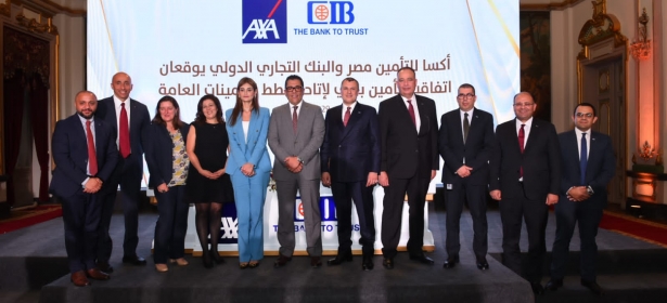 البنك التجاري الدولي (CIB) وأكسا للتأمين مصر يتيحان خطط التأمينات العامة في فروع البنك