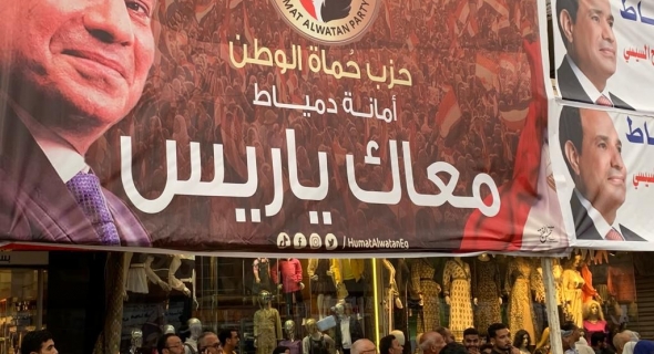 بمشاركة “حماة الوطن”.. تظاهرات حاشدة في دمياط تطالب “السيسي” بإعادة ترشحه لفترة رئاسية جديدة