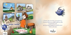 “لعبة هايك”.. أحدث مؤلفات الكاتب محمد مندور في أدب الأطفال
