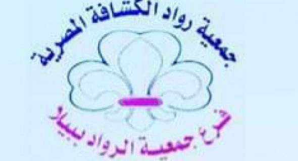 رواد كشافة بيلا في قلب الحدث تساهم في حل تكدس المتقدمين للتطعيم بلقاح كورونا