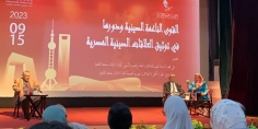 ندوة بالمركز الثقافي الصيني بالقاهرة توصي بزيادة تبادل الزيارات الشعبية بين مصر والصين