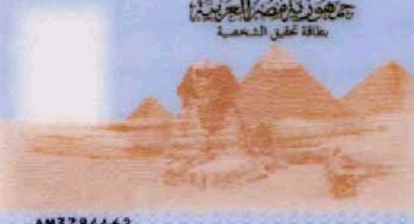 “بصيرة”: %81 من المصريين يمتلكون هوية رقم قومي سارية المفعول