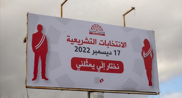 إقبال ضعيف على الانتخابات التشريعية في تونس