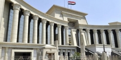 المحكمة الدستورية العليا تعقد مؤتمرا يبحث حقوق وحريات المواطنين