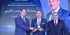 الاتحاد الدولي للمصرفيين العرب يمنح اتحاد بنوك مصر جائزةالأداء المتميز في مواجهة أزمة كورونا لعام 2020
