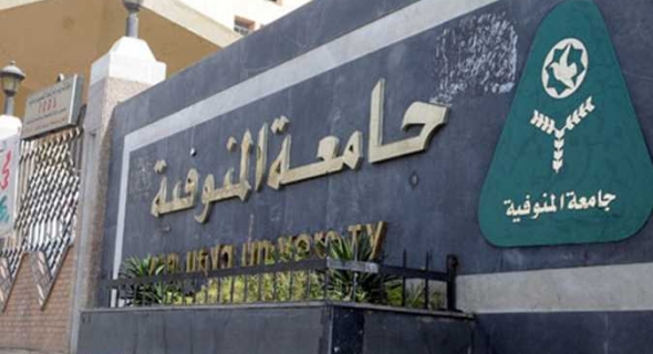 غدا.. انطلاق ملتقى الشعوب الأول في جامعة المنوفية