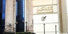 نقابة الصحفيين تدعو أعضاءها لتقديم مقترحاتهم في الحوار الوطني