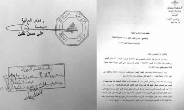 صحيفة “الديار” تفضح مخالفات وزارة المالية اللبنانية منذ 1993