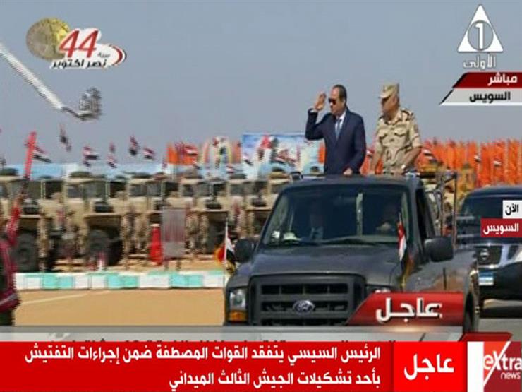 السيسي يتفقد جاهزية الفرقة 19 بالجيش الثالث الميداني