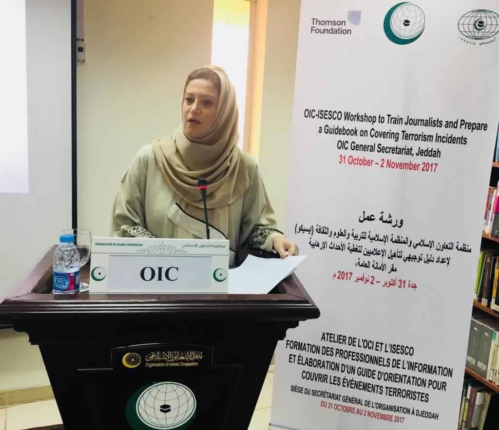 “التعاون الإسلامي” تطلق ورشة همل لإعداد دليل توجيهي للتغطية الإعلامية للأحداث الإرهابية