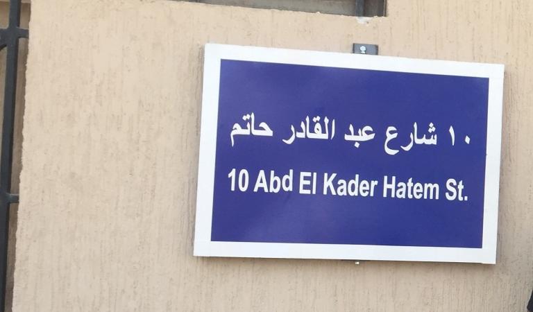 سلطنة عُمان تستضيف مؤتمر “اليونسكو” حول الكفايات متعددة الثقافات