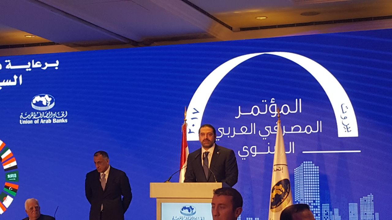 من مقر “المؤتمر المصرفي”.. “الحريري”: لبنان أهم