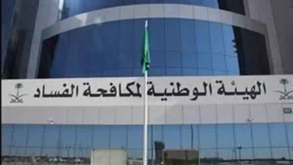 السعودية تتجه لتجميد الحسابات المصرفية للموقوفين بتهم الفساد
