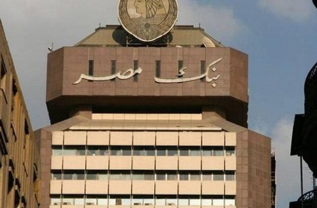 بنك مصر يفتتح ثلاثة فروع جديدة بمحافظات الجيزة والإسكندرية وأسيوط