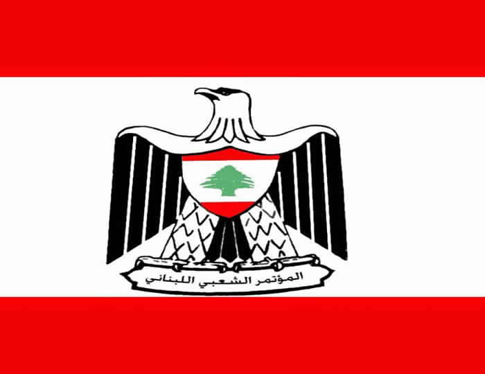 المؤتمر الشعبي اللبناني: نتائج الانتخابات النيابية لا تعكس الأحجام الشعبية بسبب الاستخدام الهائل للعصبيات وسلاحي المال والسلطة