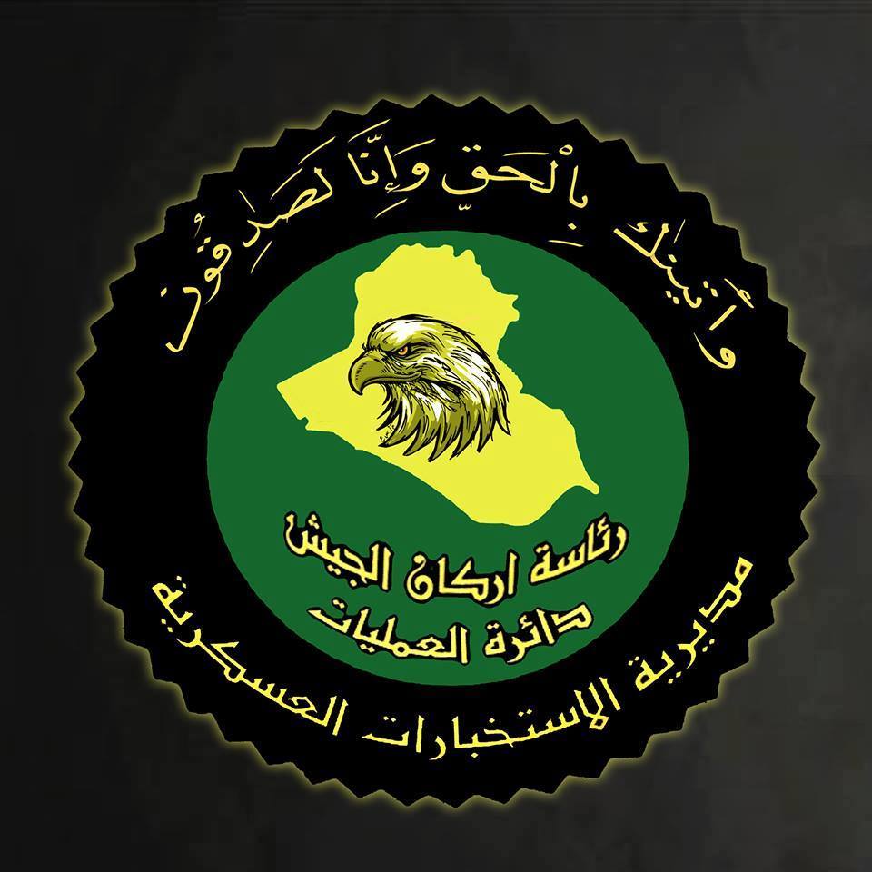 الاستخبارات العراقية تضبط مجموعة إرهابيين في بغداد