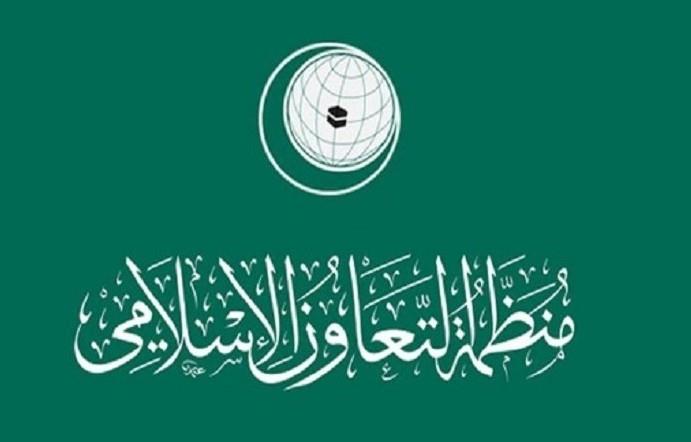 “التعاون الإسلامي” تحذر من التداعيات الخطيرة للاعتراف بالقدس عاصمة لإسرائيل