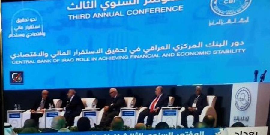 البنك المركزي العراقي يعرض تجربته في “الشمول المالي”