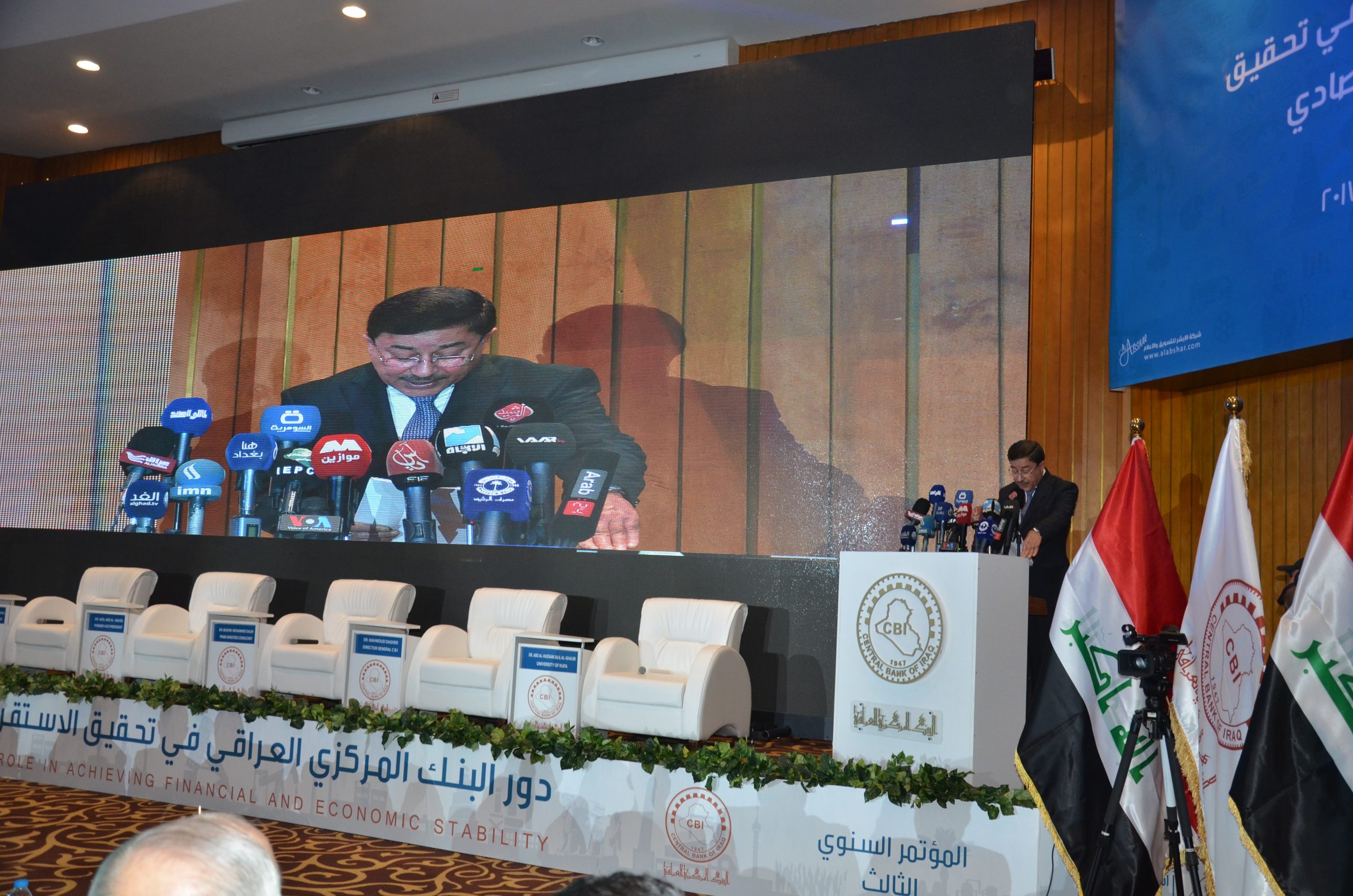 المؤتمر الثالث للبنك المركزي العراقي يختتم أعماله في يوم النصر