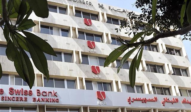 بالفيديو.. “سطو مسلح” على البنك اللبناني السويسري في لبنان