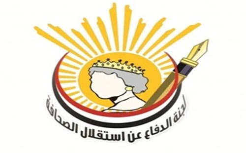 “الدفاع عن استقلال الصحافة” تحذر من مخاطر اعتماد الصحف المخالفة لقواعد القيد بنقابة الصحفيين
