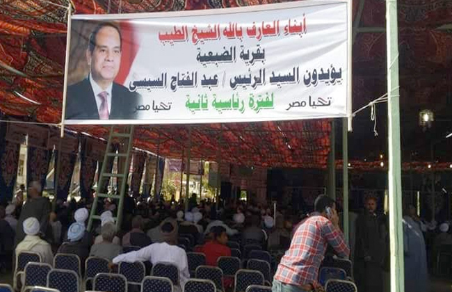 عائلة شيخ الأزهر تدعم ترشح “السيسي” في مؤتمر جماهيري بالأقصر